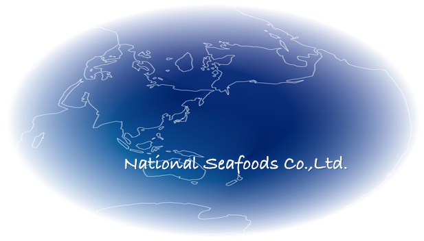 ナショナルフーズ|National Seafoods Co.,Ltd